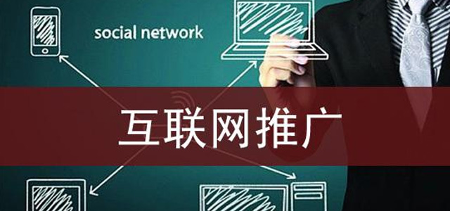 線下零售業(yè)如此蕭條的市場中，企業(yè)應(yīng)該如何通過網(wǎng)絡(luò)推廣自救呢？